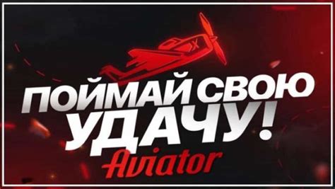 Олимп Авиатор .